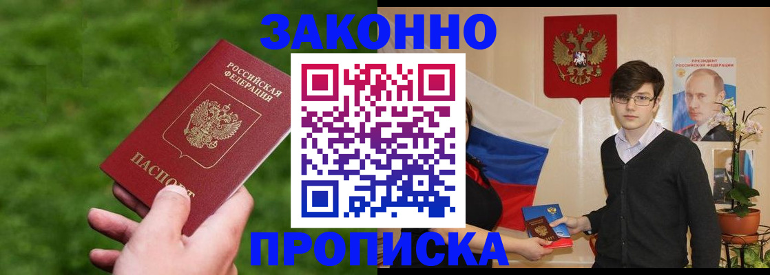 найти адрес прописки в Черепаново