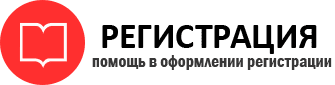 прописка в Черепаново id228281